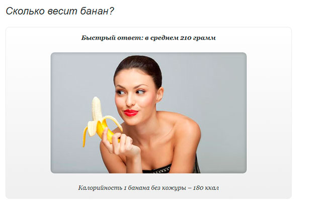 1 банан килокалории. Калории 1 банана без кожуры. Сколько калорий в банане. 1 Банан калорийность. Калории в 1 банане.